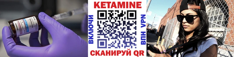 Купить где  Новохопёрск  Кетамин VHQ 