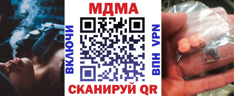 МДМА VHQ  Купить закладки  Новохопёрск 