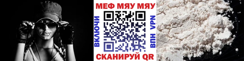 Купить  Новохопёрск  МЕФ кристаллы 